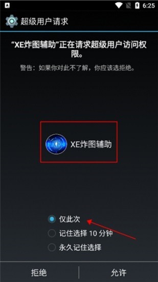 xe炸图截图2: