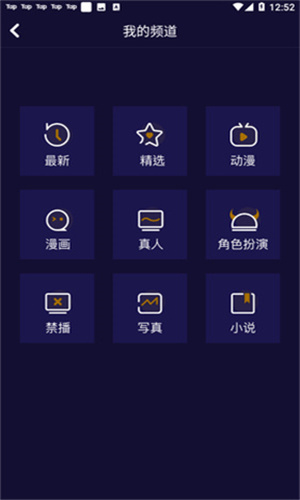 妖精动漫app截图4: