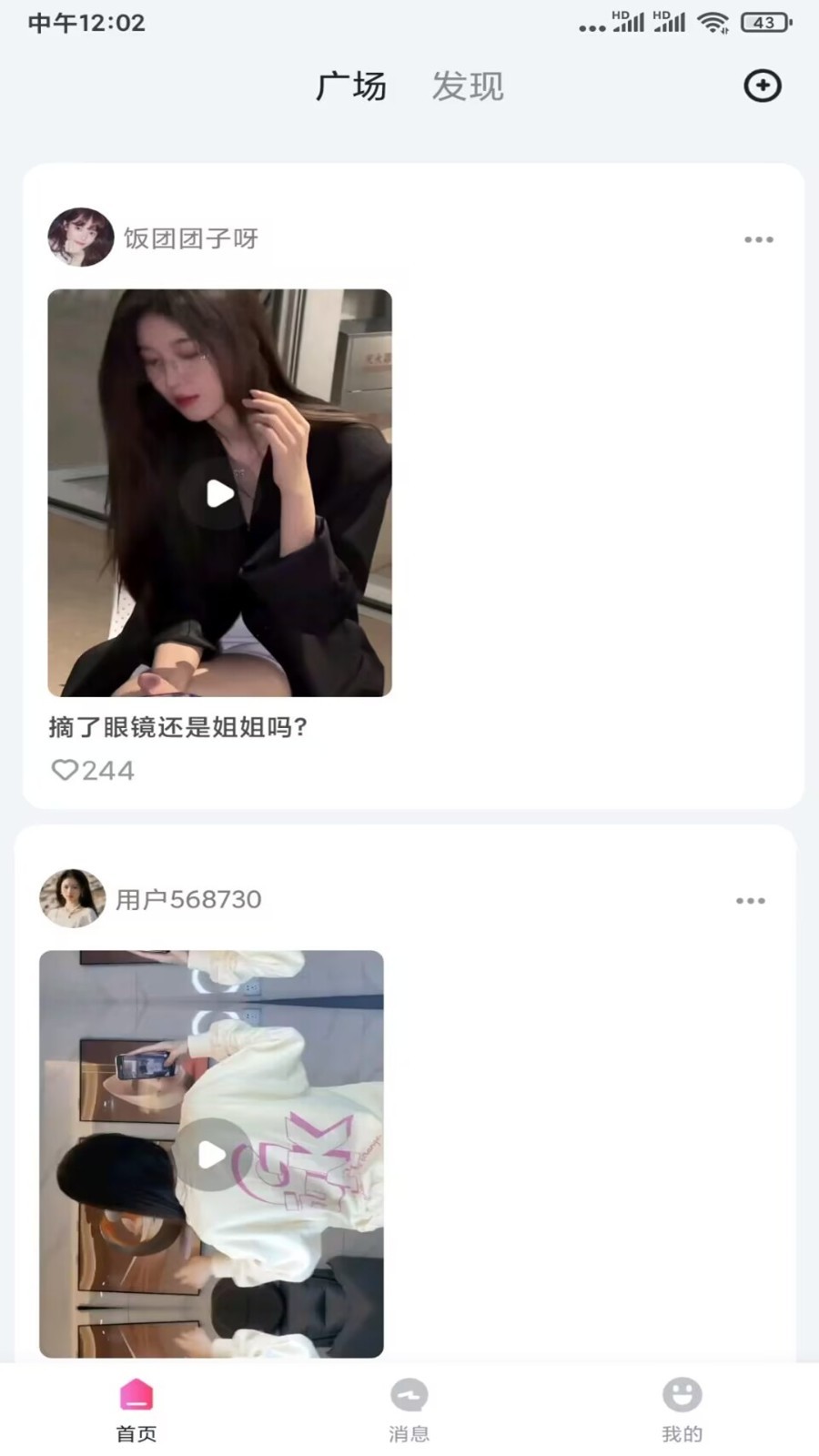 OnlyFans截图4: