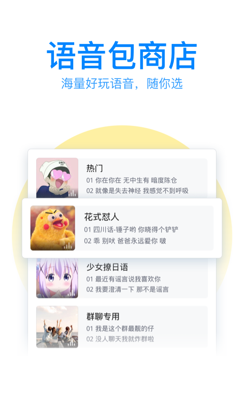 QQ输入法截图4: