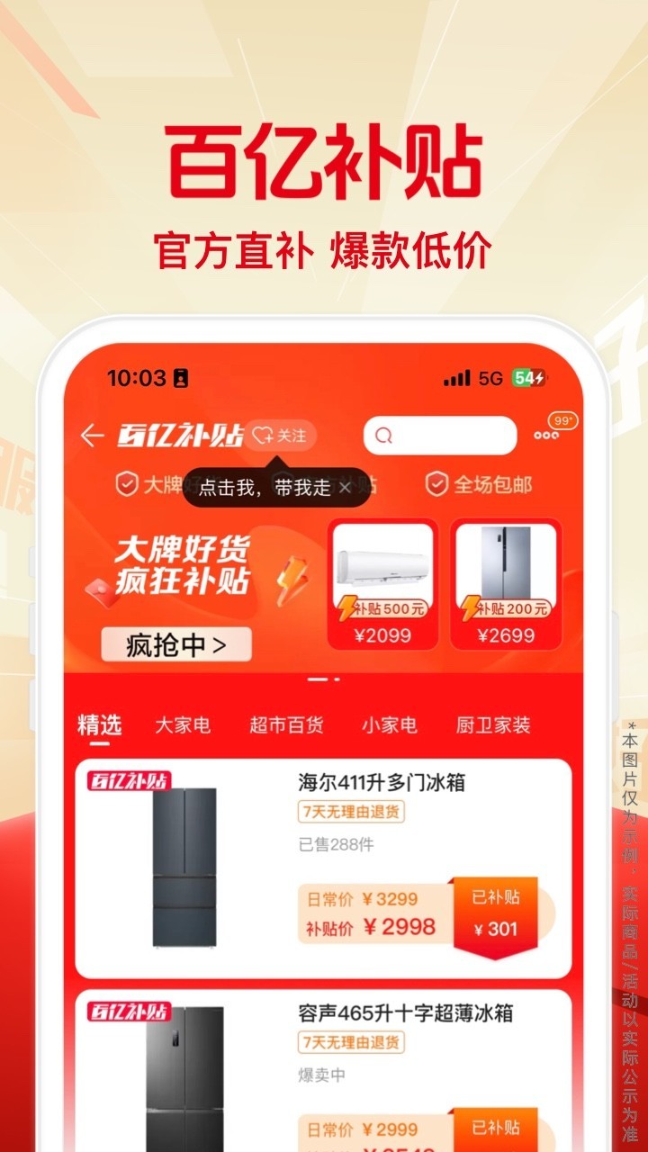 苏宁易购截图2: