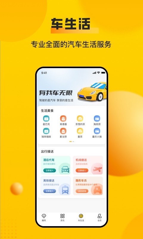 车轮查违章截图2: