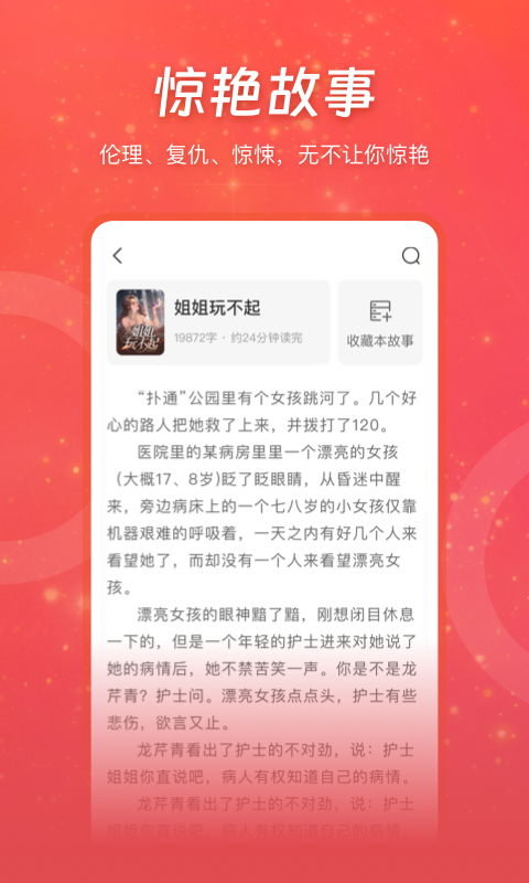 连尚读书截图2: