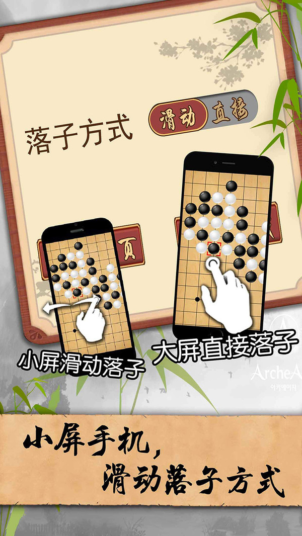 五子棋经典版截图2: