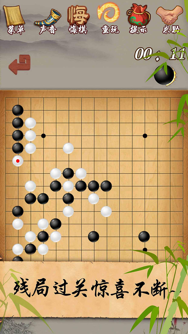 五子棋经典版截图4: