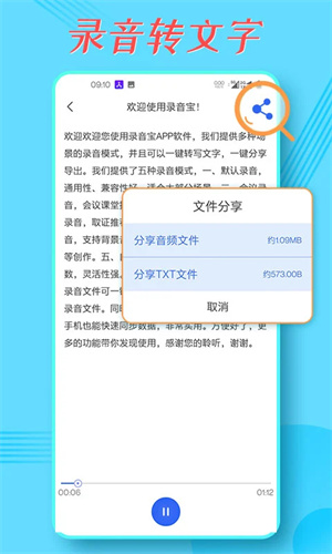 录音宝app截图1: