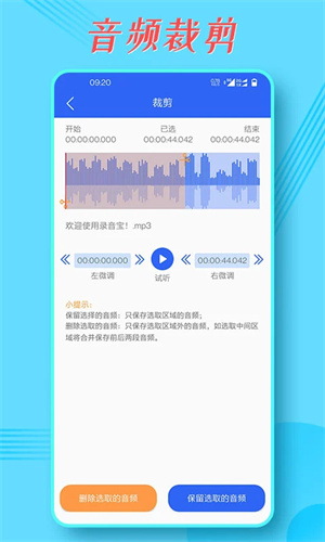 录音宝app截图2: