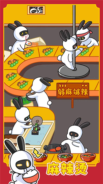 兔克创业记截图5: