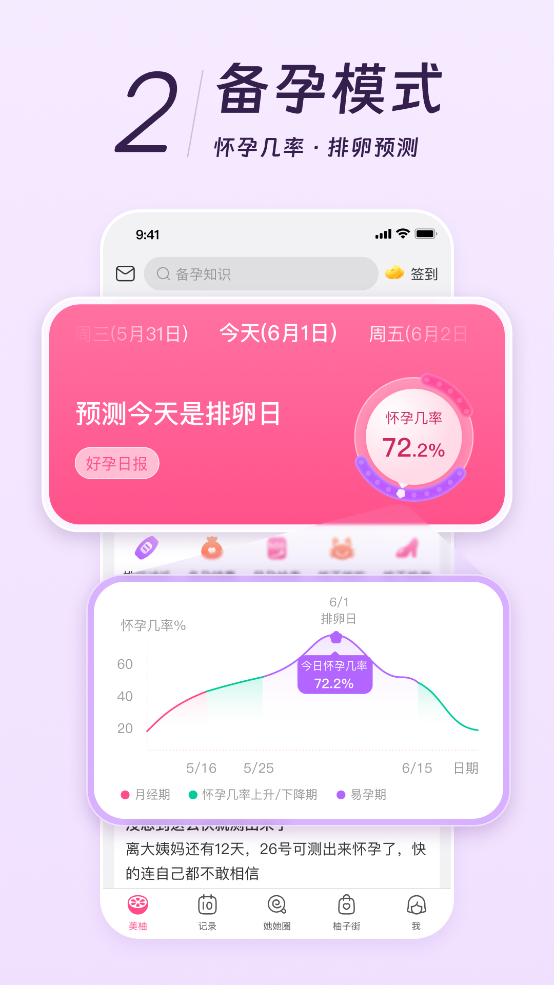 美柚截图2: