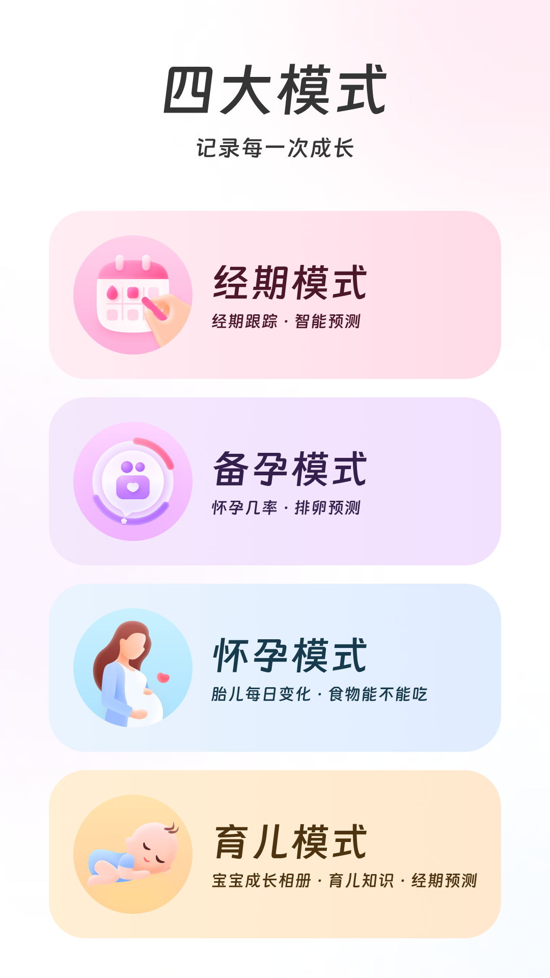 美柚截图4: