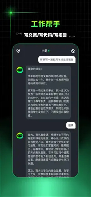 Aimateapp截圖1: