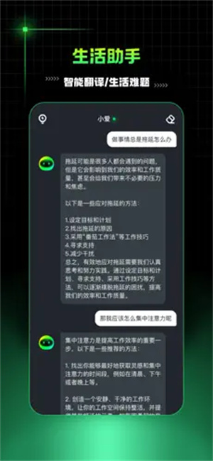 Aimateapp截圖2: