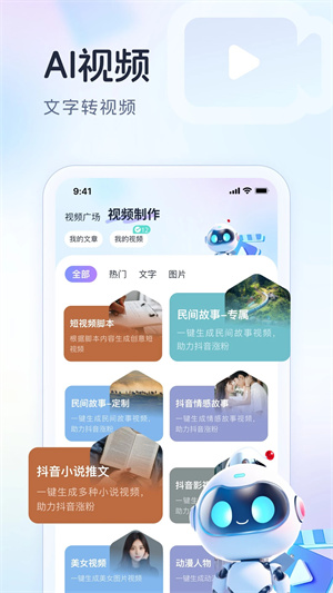 aimaxapp截圖2: