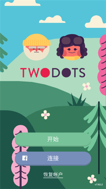 Two Dots截图1: