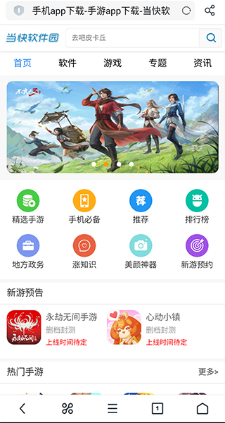 UC浏览器极速版截图2: