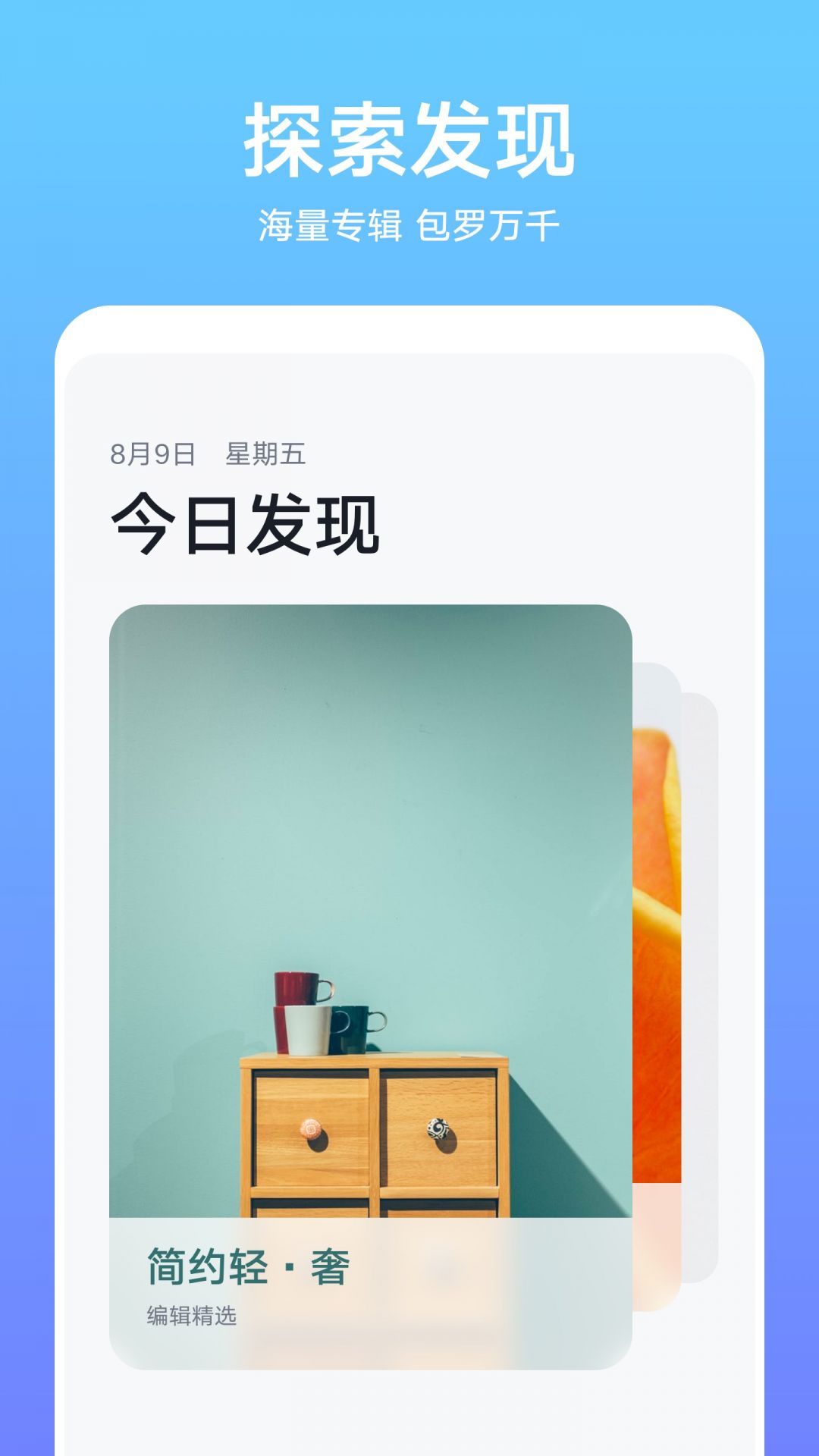 华为主题商店截图3: