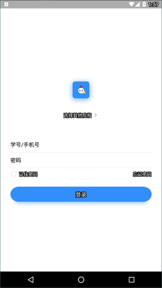 英华学堂app截图1: