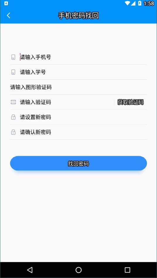 英华学堂app截图4: