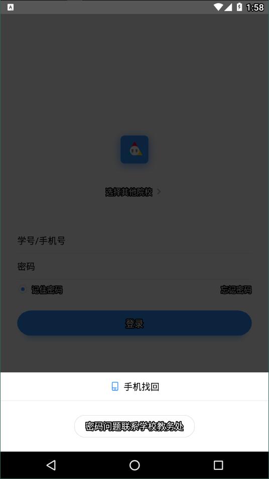 英华学堂app截图3: