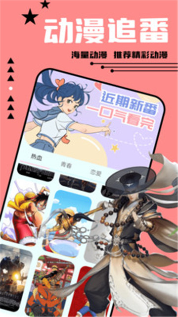 尾巴漫画截图2: