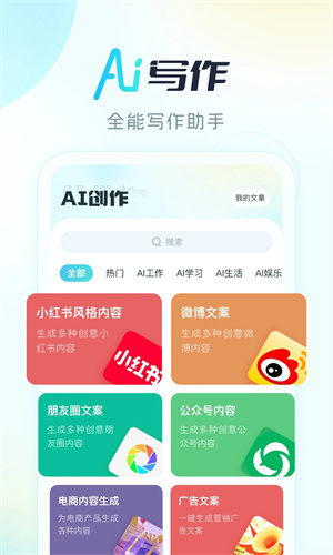 Aiproapp截图1: