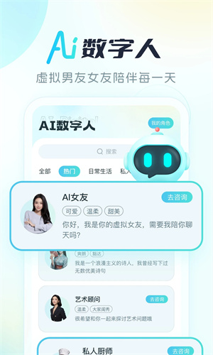 Aiproapp截图3: