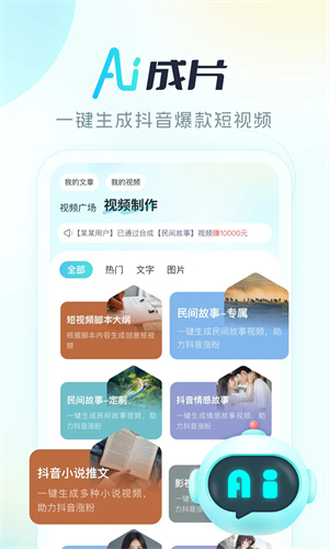 Aiproapp截图4: