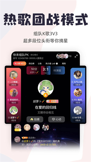 唱鸭app截图3: