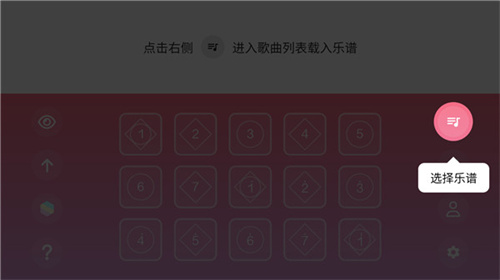 光遇乐谱app截图4: