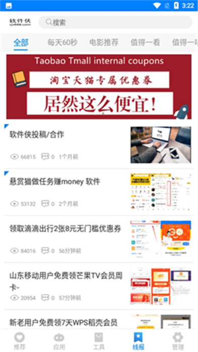 小二软件库app截图3: