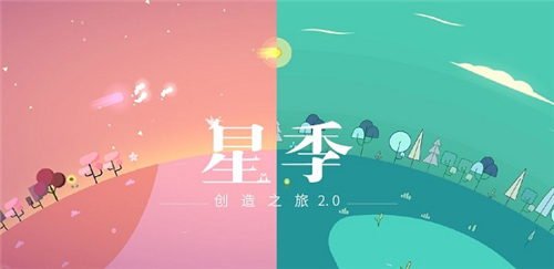 星季截图1: