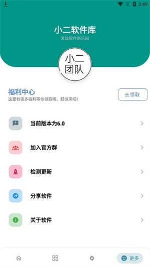 小二软件库最新版截图4: