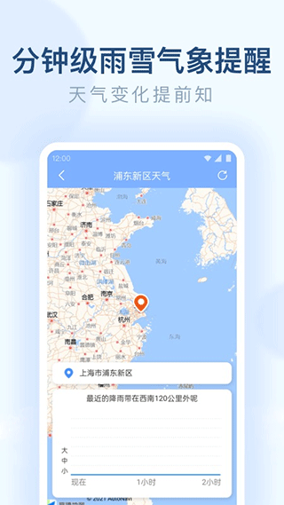 朗朗天气预报截图1: