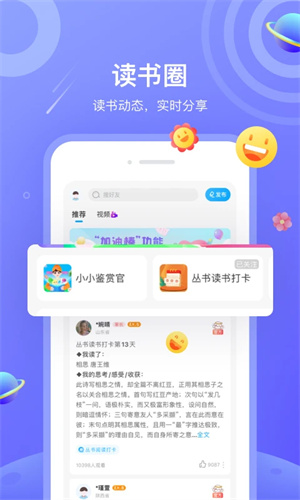 一米阅读家长app截图1: