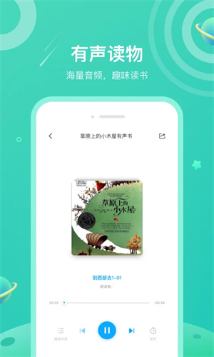 一米阅读家长app截图3: