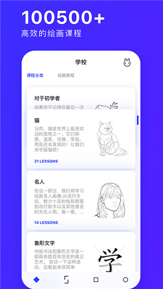 素描画图AR大师截图5: