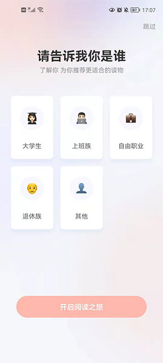 喜课新概念英语app