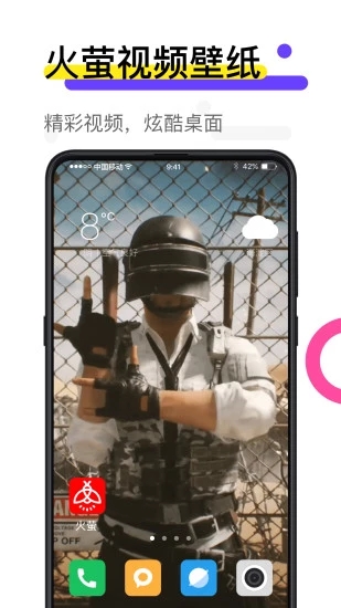 火萤视频壁纸app截图2:
