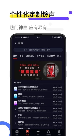 火萤视频壁纸app截图3: