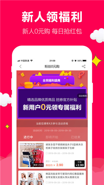 聚实惠截图2: