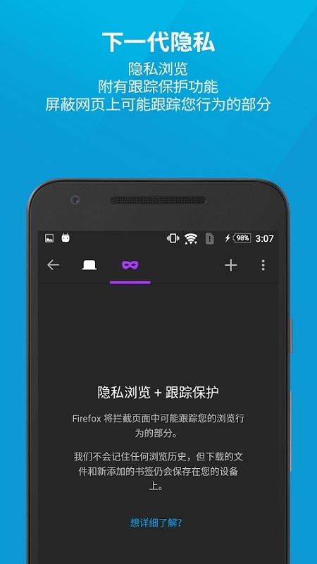 firefox火狐瀏覽器截圖1: