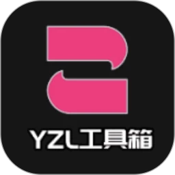 yzl画质助手最新版