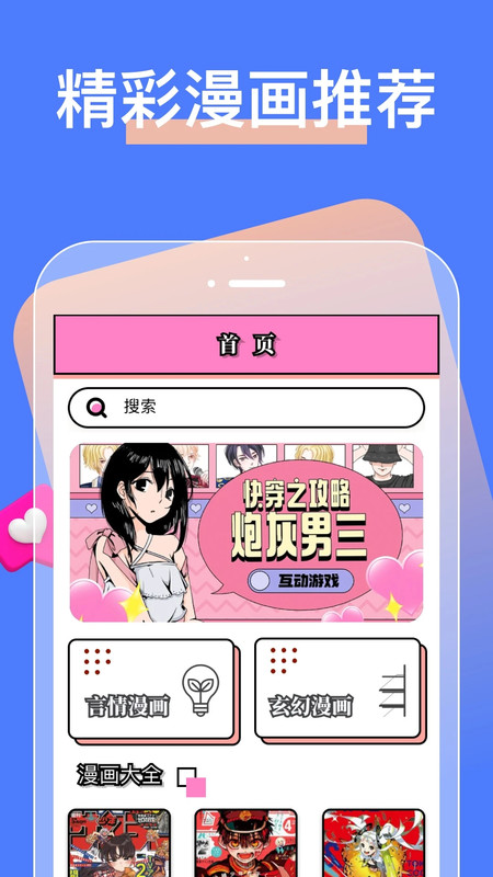 芝士漫画app截图2: