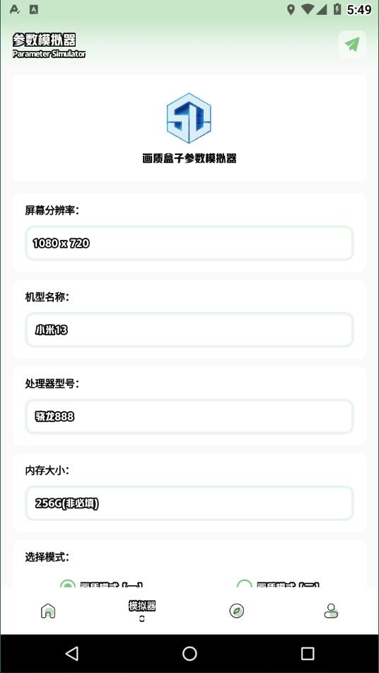 yjs6cn画质助手120帧截图