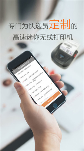 圆通行者app截图2: