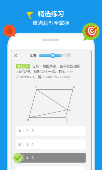 洋葱数学截图2: