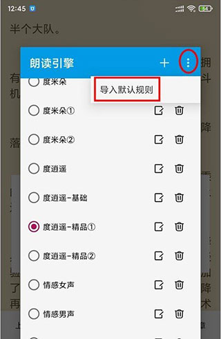 酷安阅读截图1: