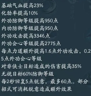 剑网三无界刀宗技能搭配是什么