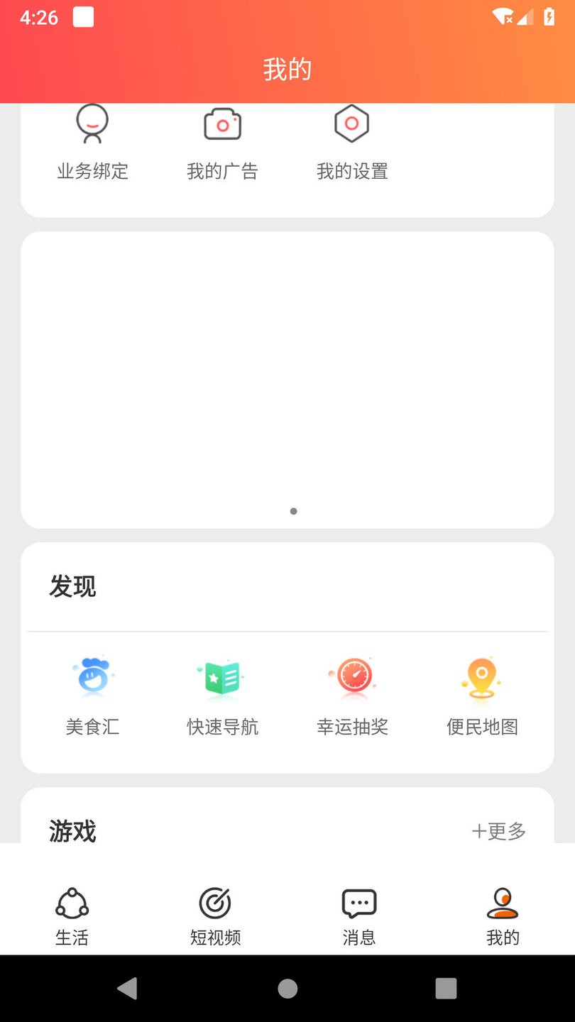 有聚友聚截图2: