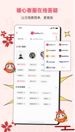 docobuy商城截图